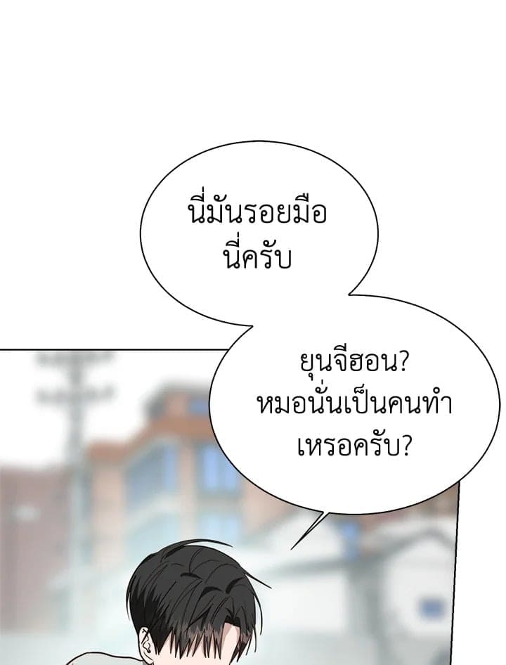 I Became the Lousy Side Top ตอนที่ 42064