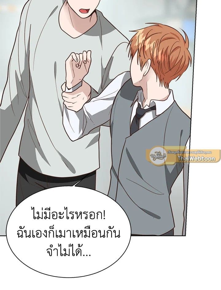 I Became the Lousy Side Top ตอนที่ 42065