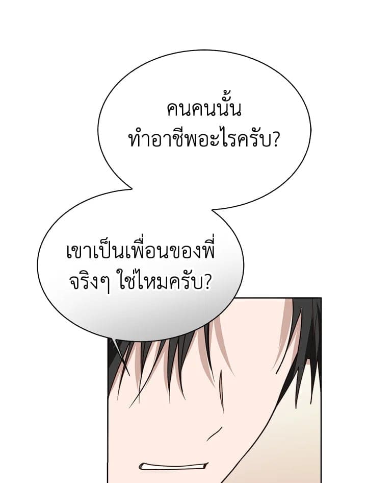 I Became the Lousy Side Top ตอนที่ 42066