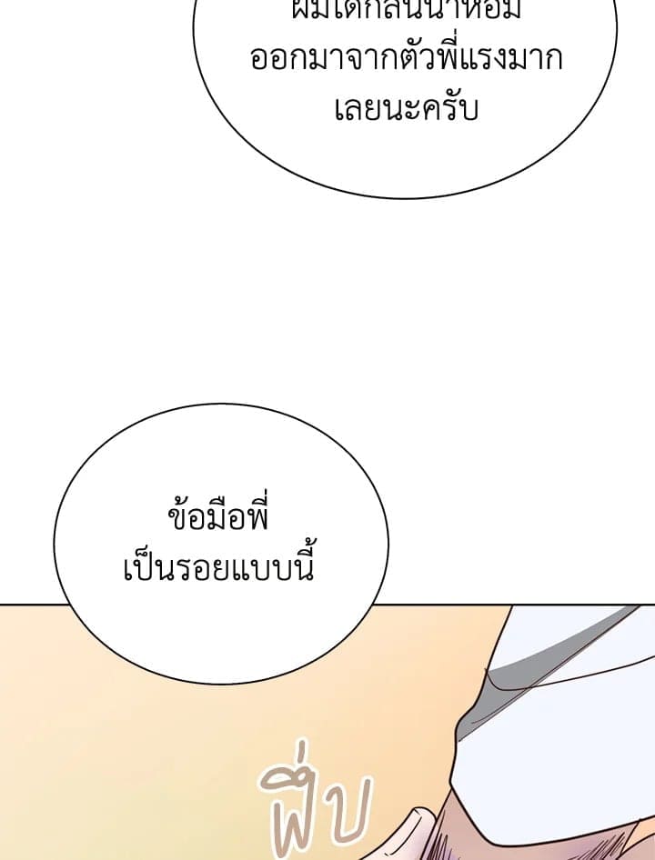 I Became the Lousy Side Top ตอนที่ 42071