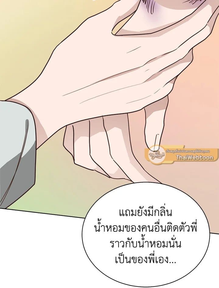 I Became the Lousy Side Top ตอนที่ 42072