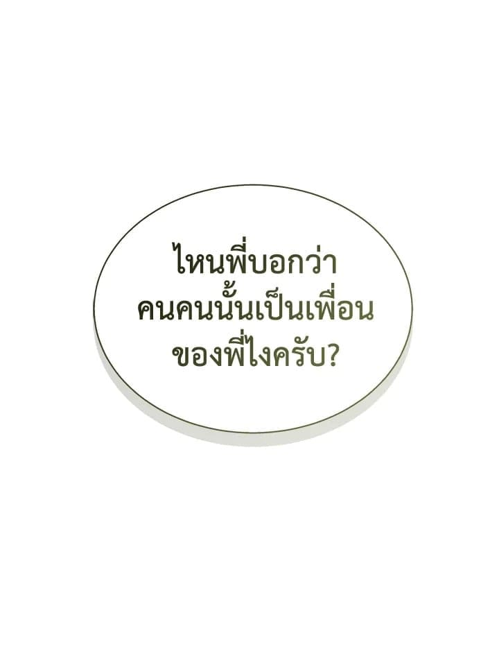 I Became the Lousy Side Top ตอนที่ 42073