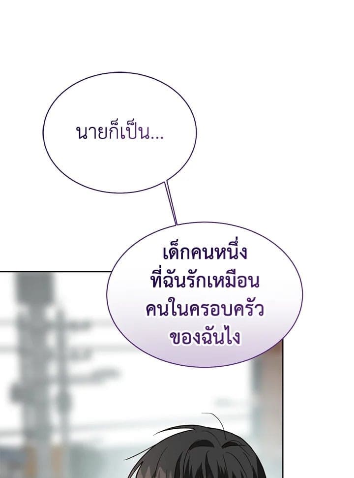 I Became the Lousy Side Top ตอนที่ 42079