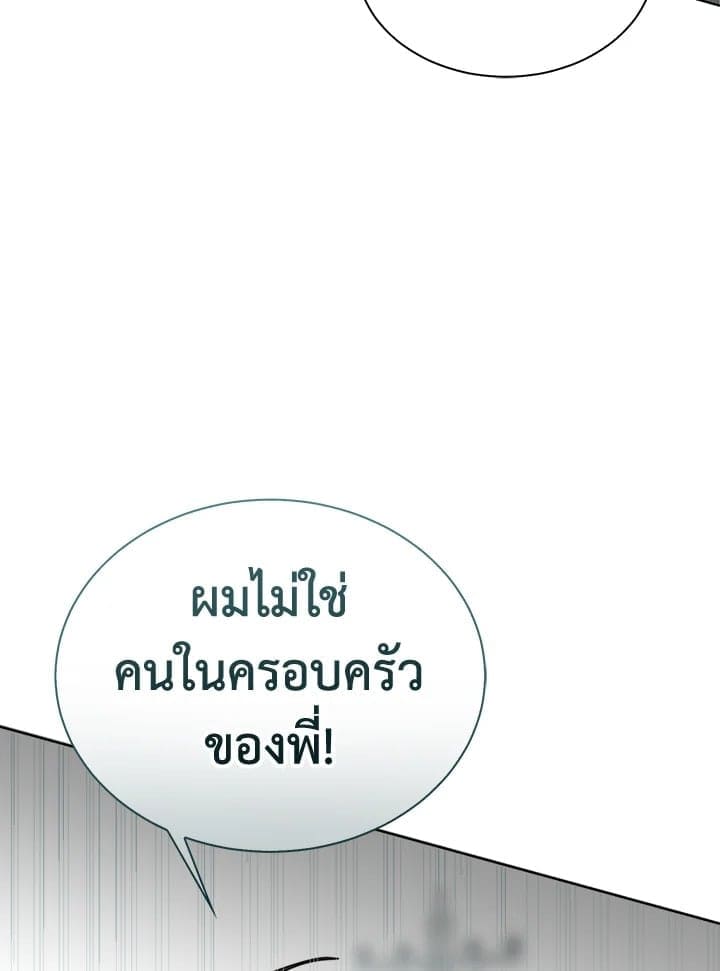 I Became the Lousy Side Top ตอนที่ 42084