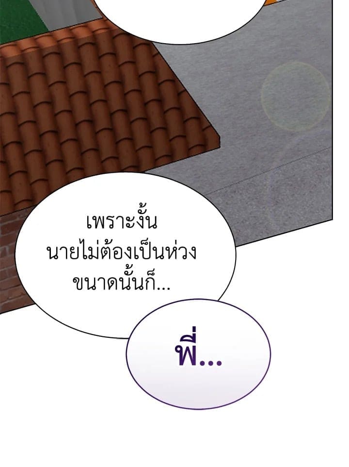 I Became the Lousy Side Top ตอนที่ 42095