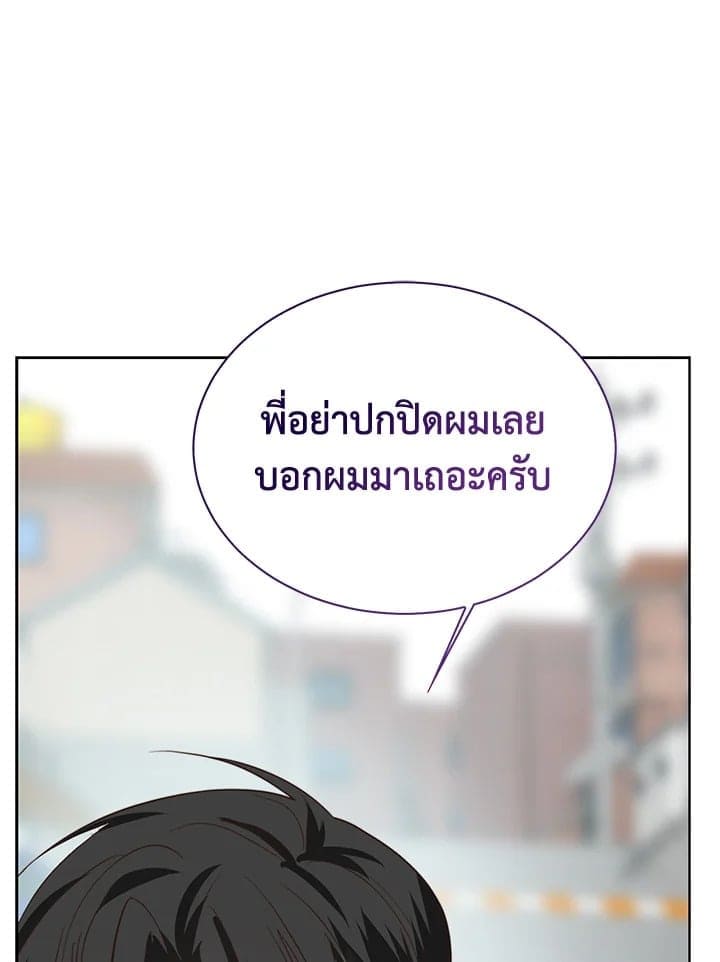 I Became the Lousy Side Top ตอนที่ 42096