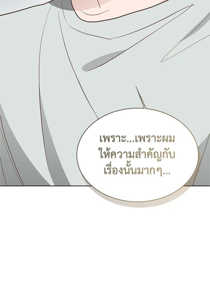 I Became the Lousy Side Top ตอนที่ 42101