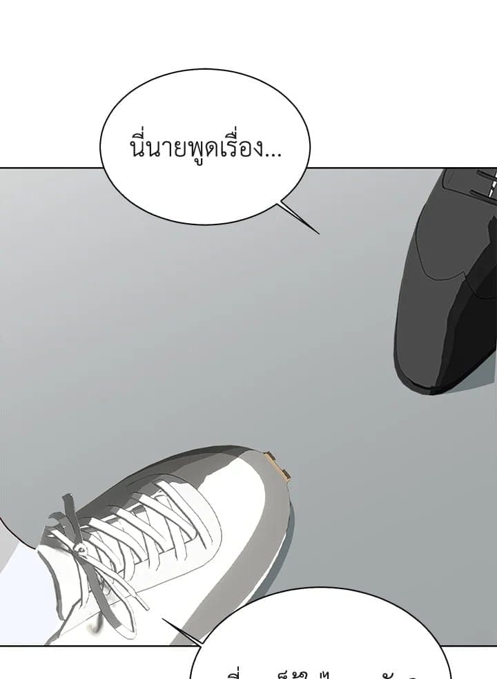 I Became the Lousy Side Top ตอนที่ 42102