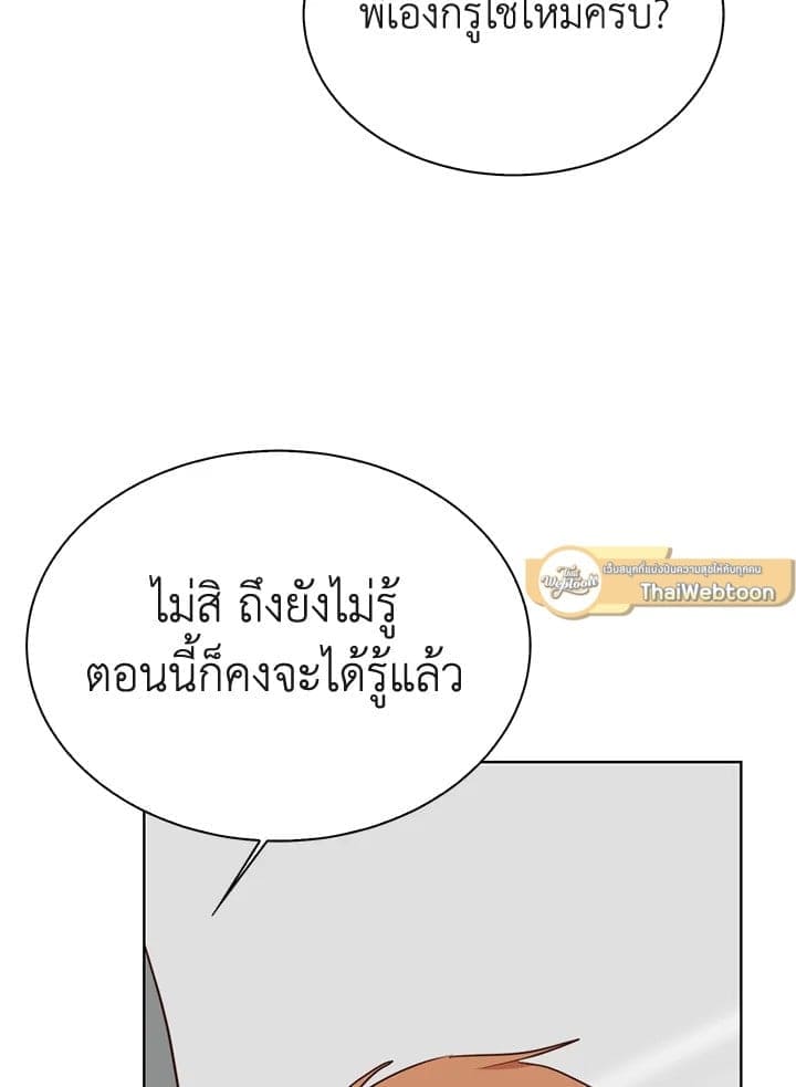 I Became the Lousy Side Top ตอนที่ 42103