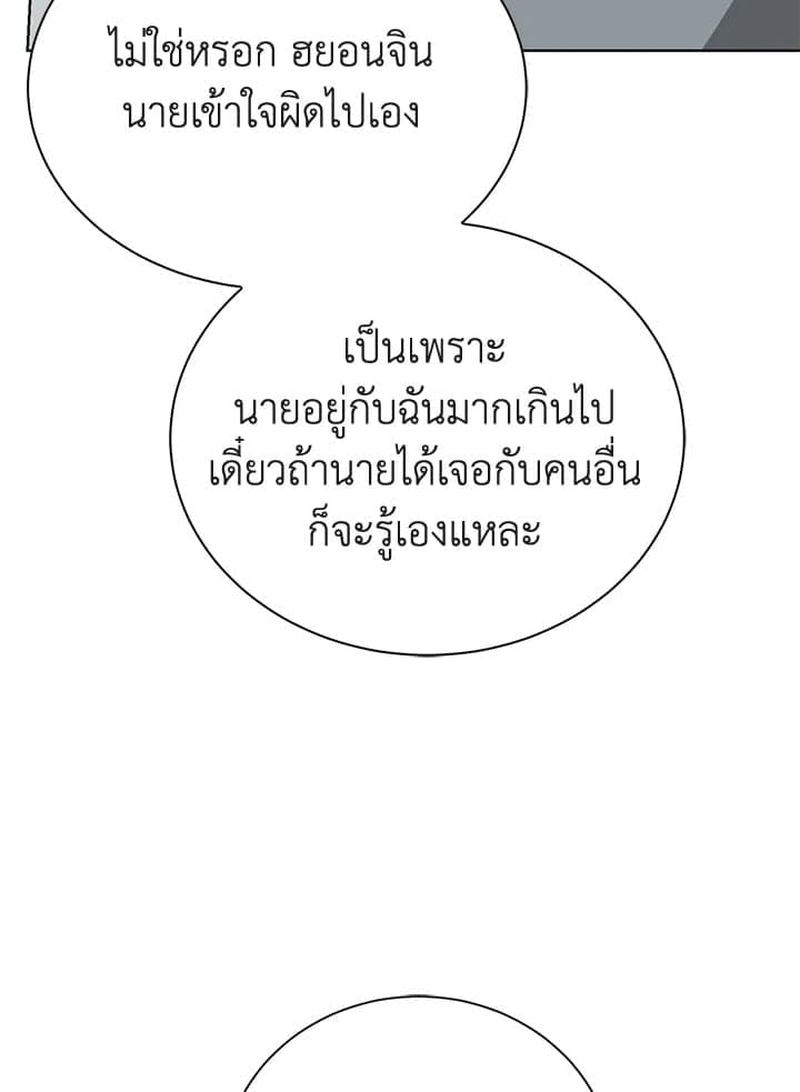 I Became the Lousy Side Top ตอนที่ 42109