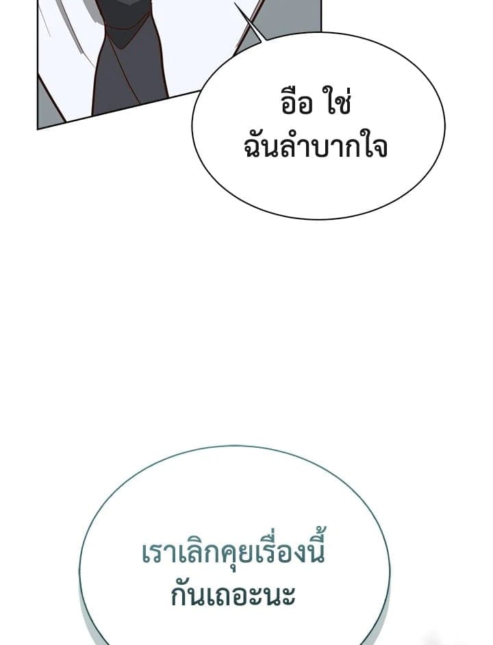 I Became the Lousy Side Top ตอนที่ 42118