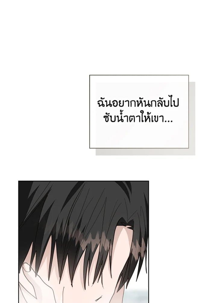 I Became the Lousy Side Top ตอนที่ 42124