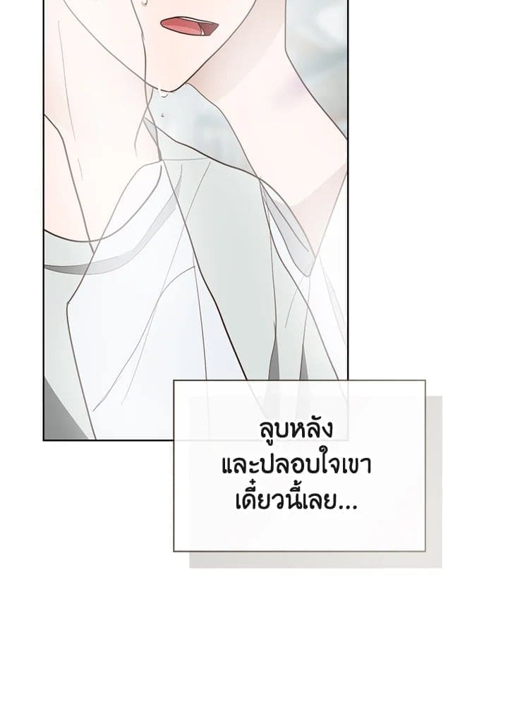 I Became the Lousy Side Top ตอนที่ 42125