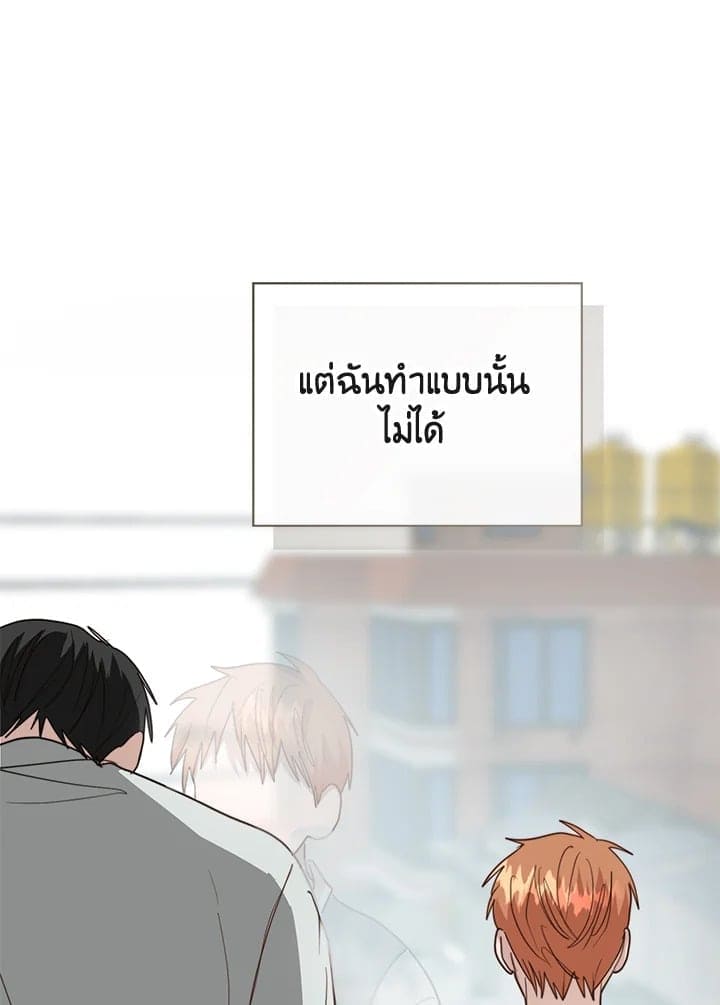 I Became the Lousy Side Top ตอนที่ 42126