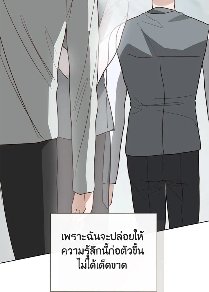 I Became the Lousy Side Top ตอนที่ 42127