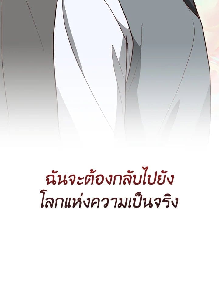 I Became the Lousy Side Top ตอนที่ 42130