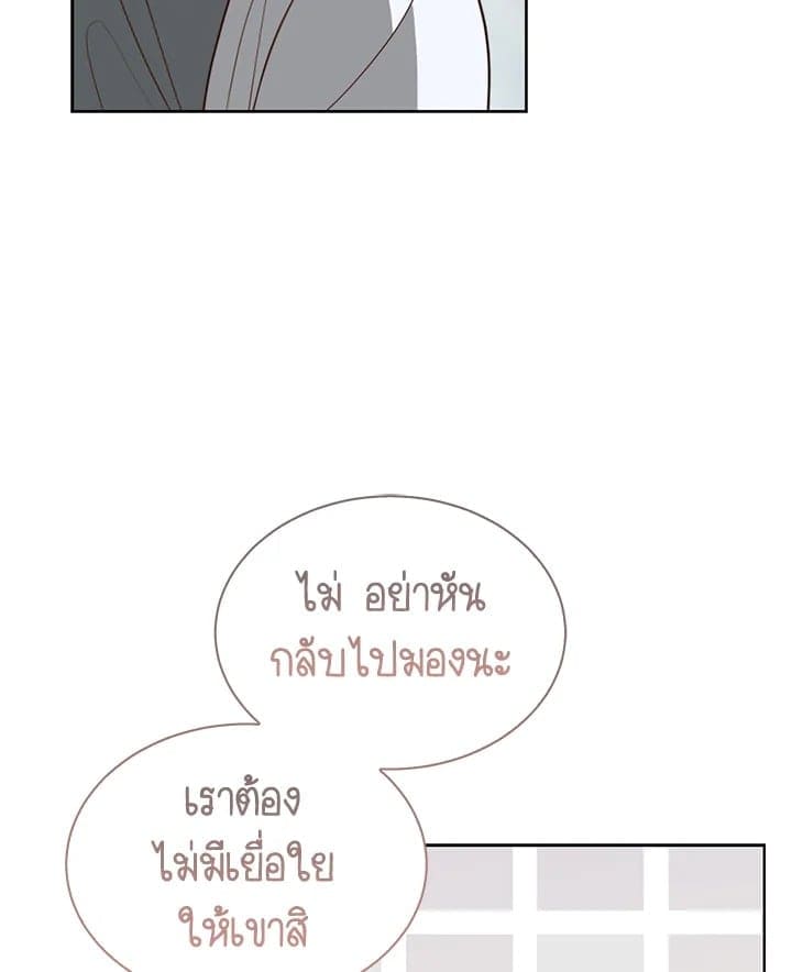 I Became the Lousy Side Top ตอนที่ 42148