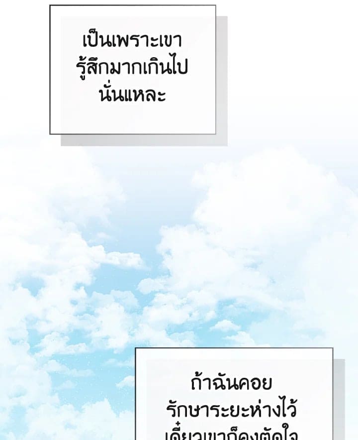 I Became the Lousy Side Top ตอนที่ 42150