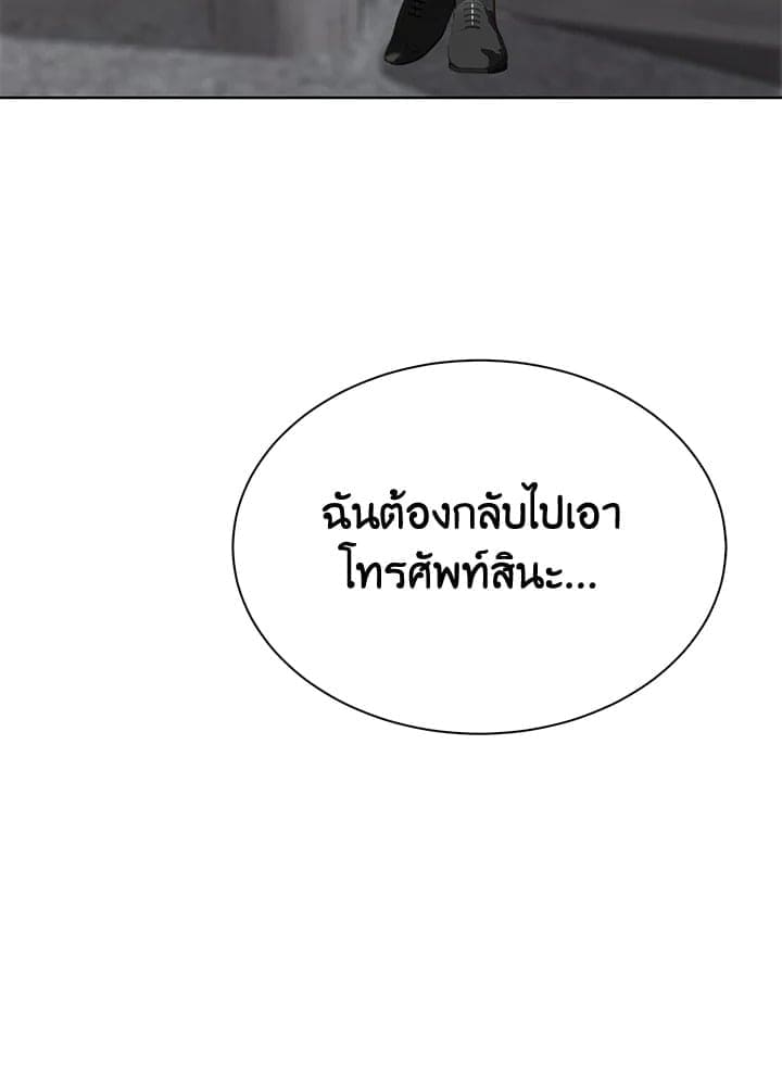 I Became the Lousy Side Top ตอนที่ 43004