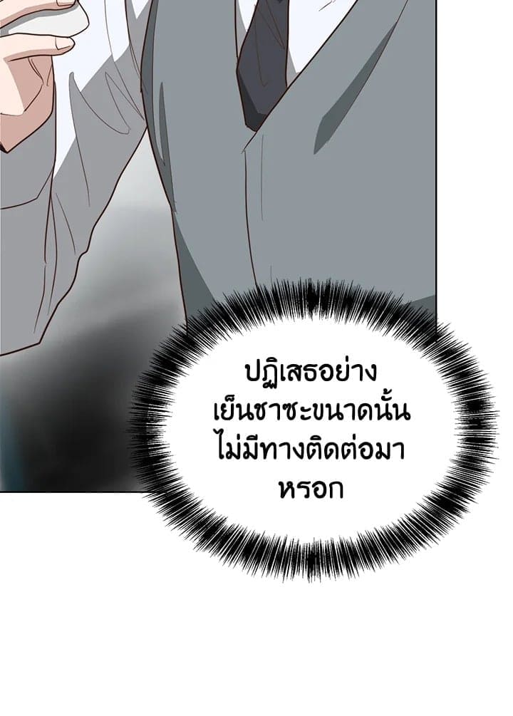 I Became the Lousy Side Top ตอนที่ 43018