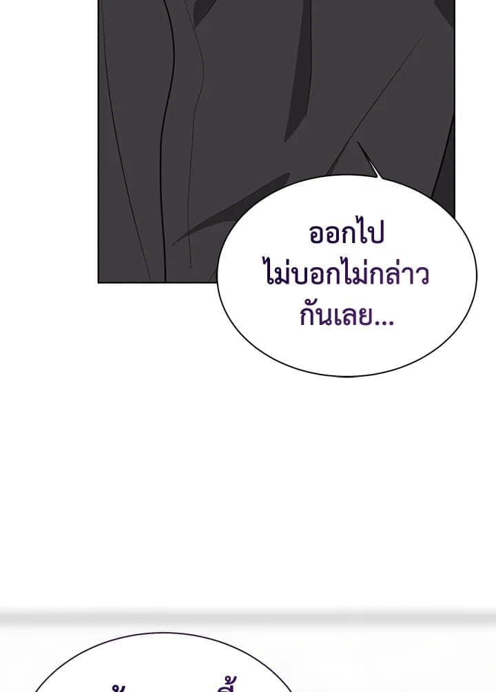 I Became the Lousy Side Top ตอนที่ 43020