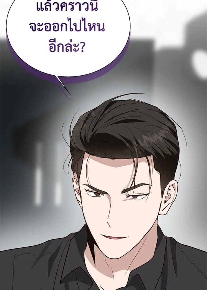 I Became the Lousy Side Top ตอนที่ 43021