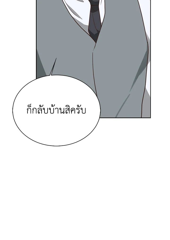 I Became the Lousy Side Top ตอนที่ 43024