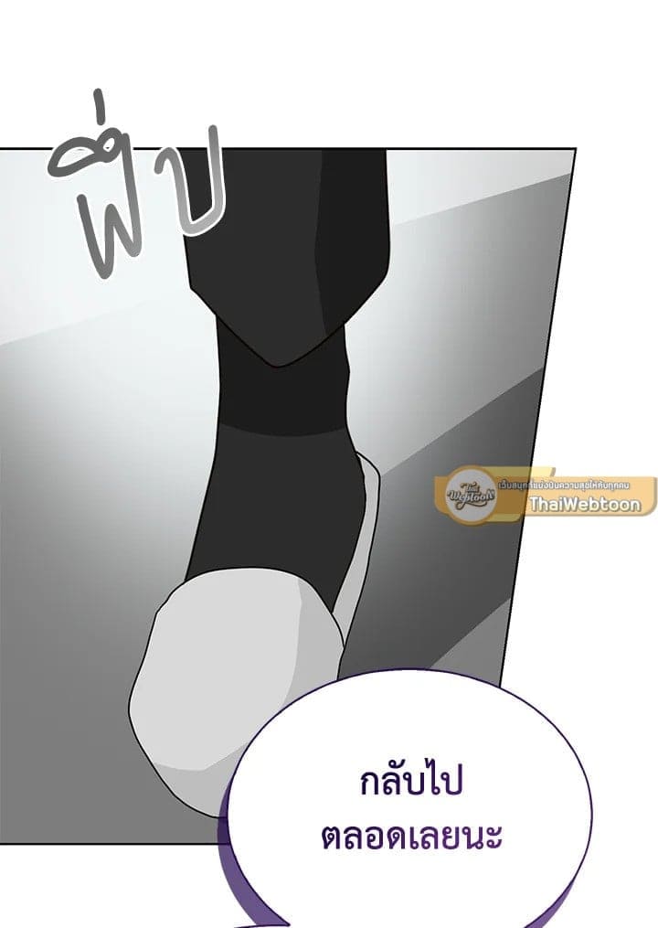 I Became the Lousy Side Top ตอนที่ 43025