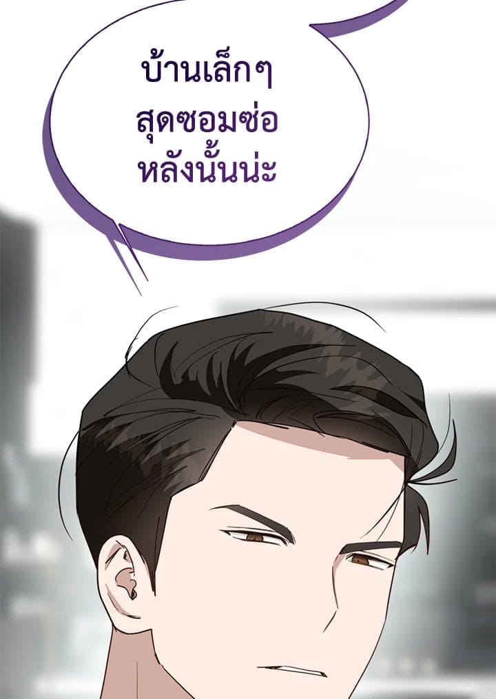 I Became the Lousy Side Top ตอนที่ 43026