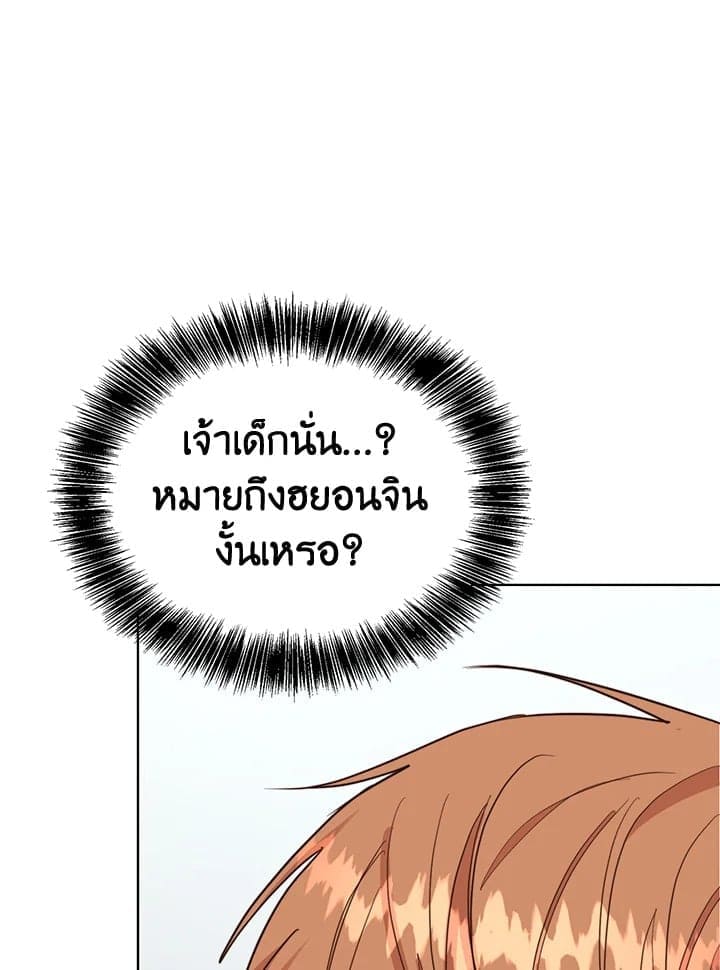 I Became the Lousy Side Top ตอนที่ 43036