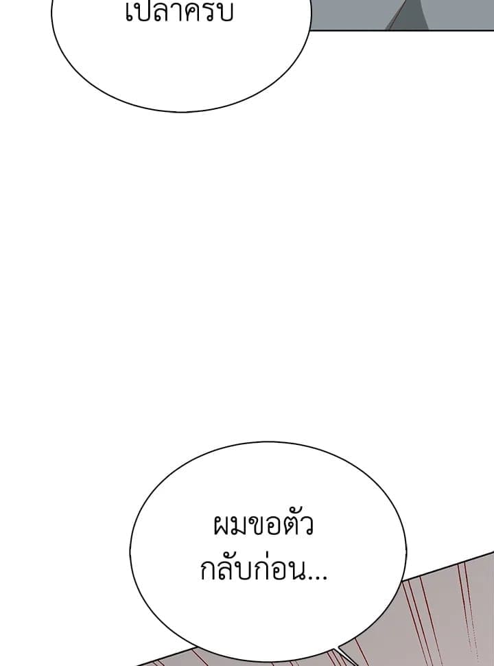 I Became the Lousy Side Top ตอนที่ 43038