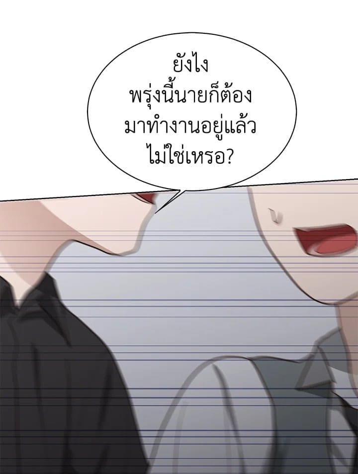 I Became the Lousy Side Top ตอนที่ 43043