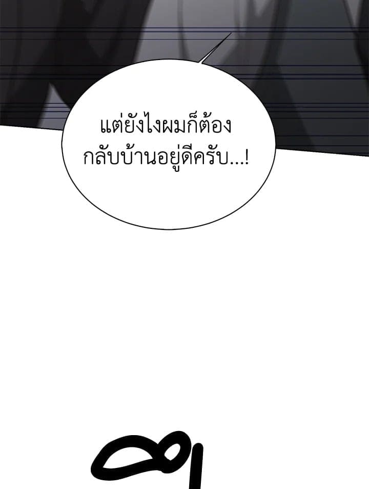 I Became the Lousy Side Top ตอนที่ 43044