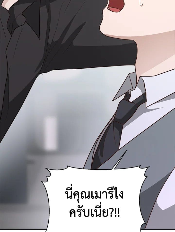 I Became the Lousy Side Top ตอนที่ 43048