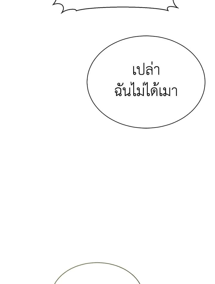 I Became the Lousy Side Top ตอนที่ 43049