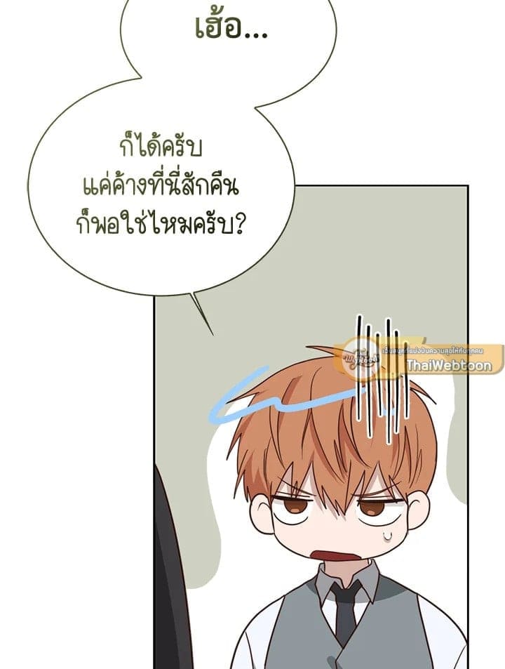 I Became the Lousy Side Top ตอนที่ 43050