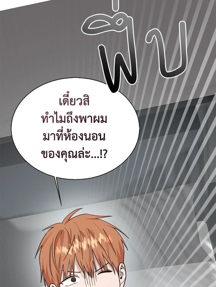 I Became the Lousy Side Top ตอนที่ 43056