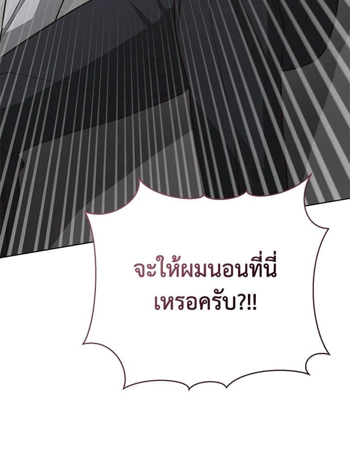 I Became the Lousy Side Top ตอนที่ 43058