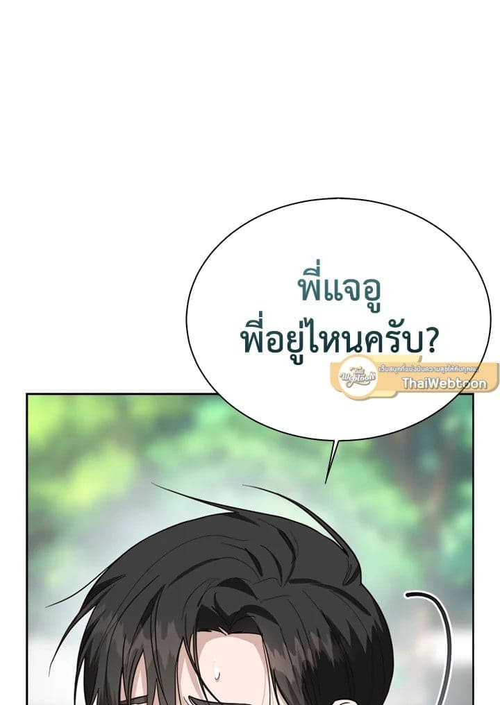 I Became the Lousy Side Top ตอนที่ 43062