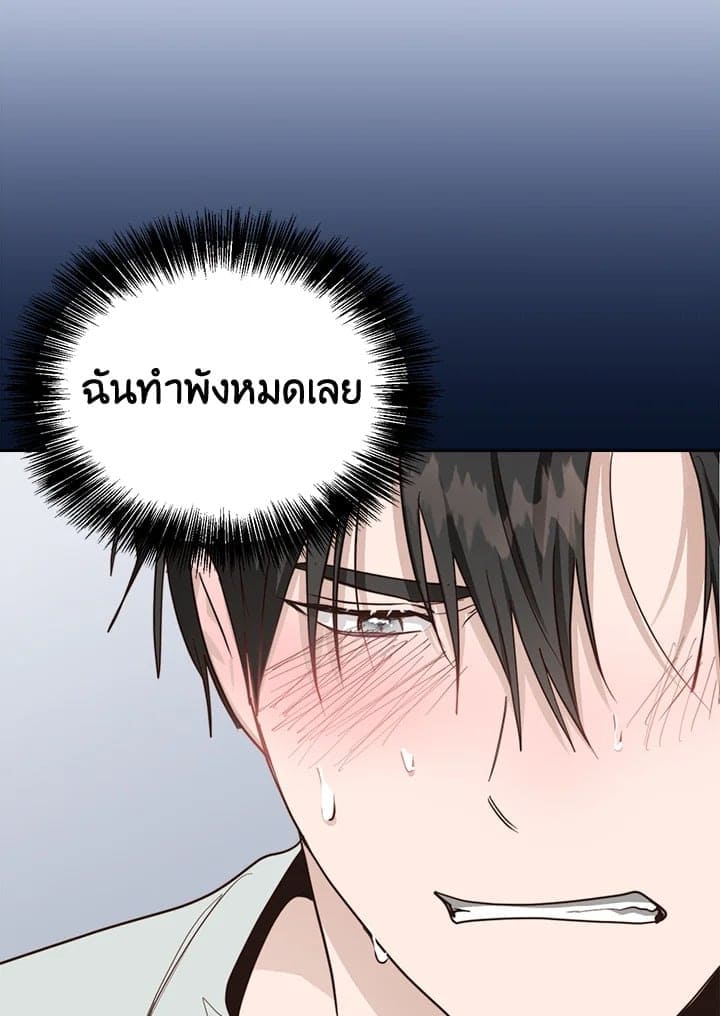 I Became the Lousy Side Top ตอนที่ 43064