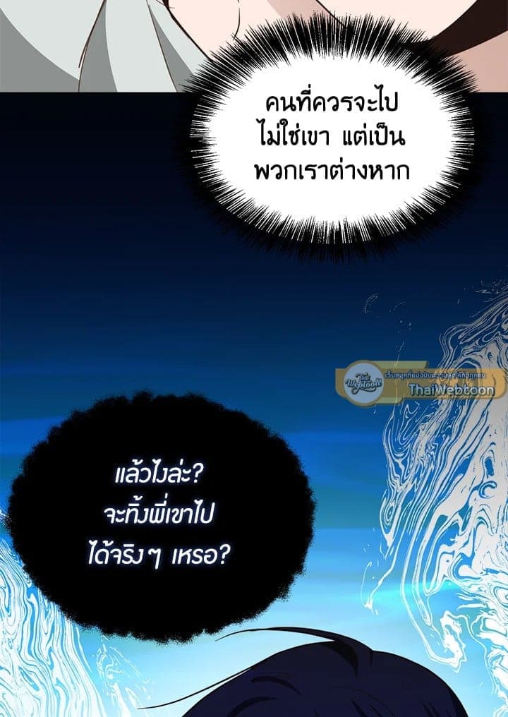 I Became the Lousy Side Top ตอนที่ 43065