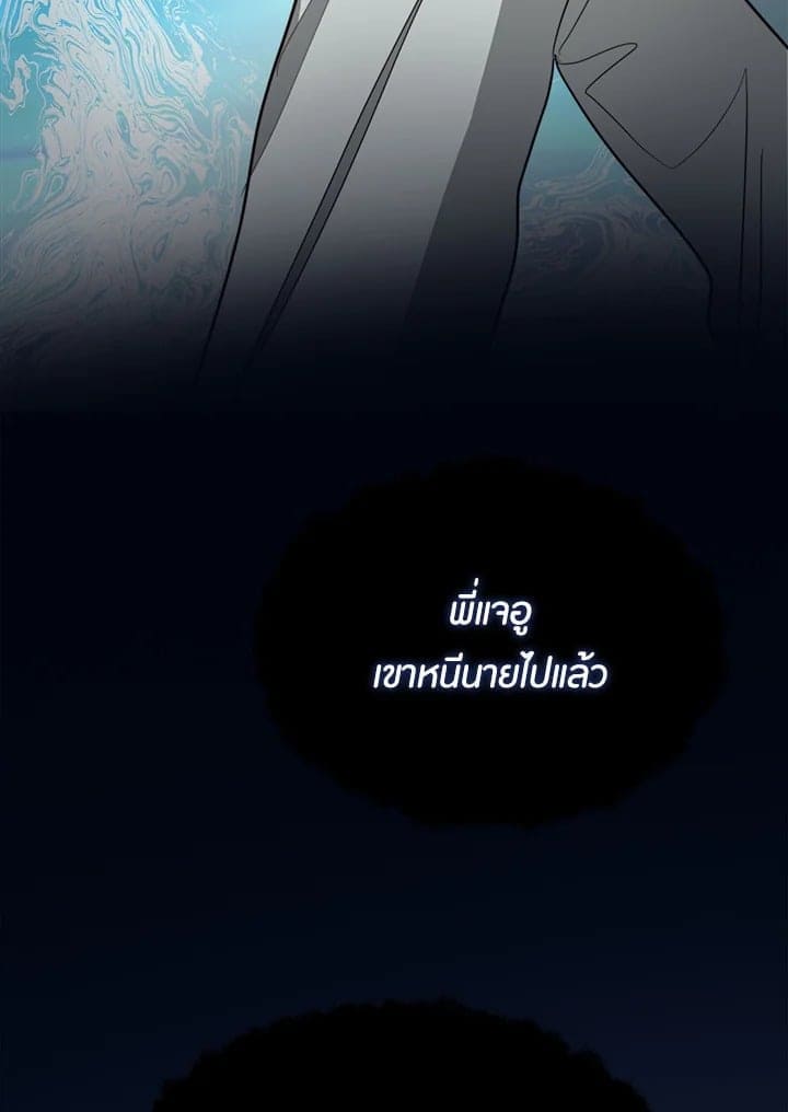 I Became the Lousy Side Top ตอนที่ 43067