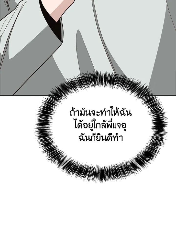 I Became the Lousy Side Top ตอนที่ 43071