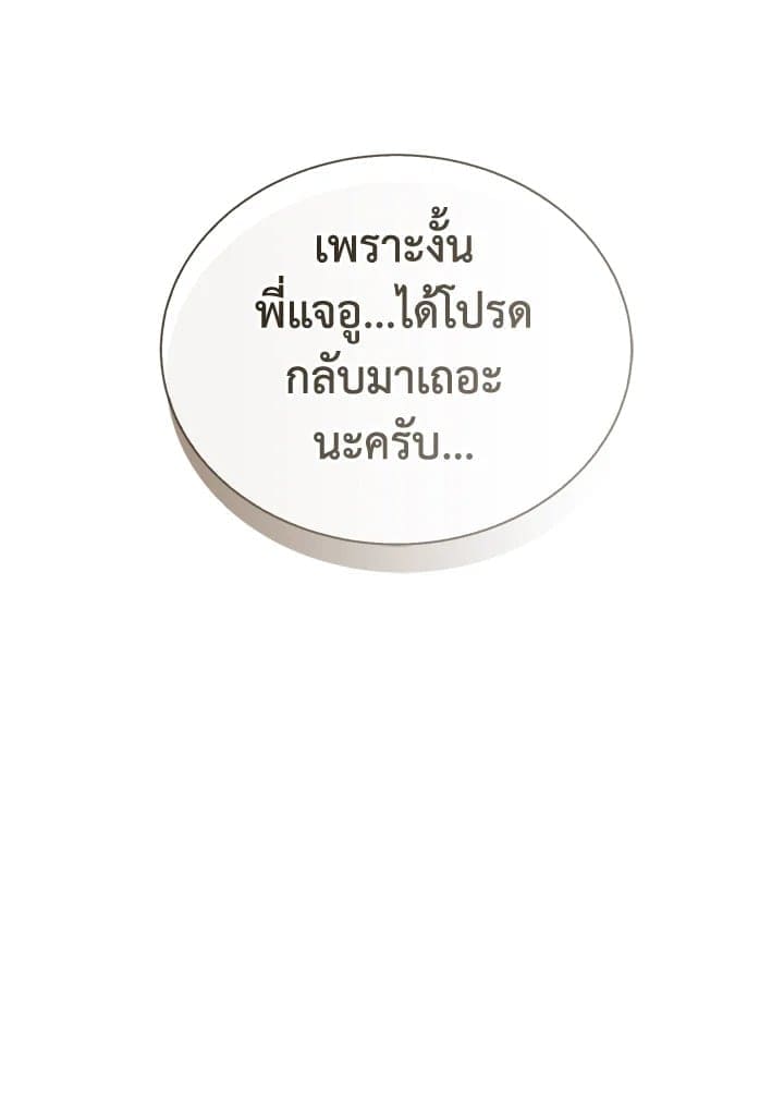 I Became the Lousy Side Top ตอนที่ 43072