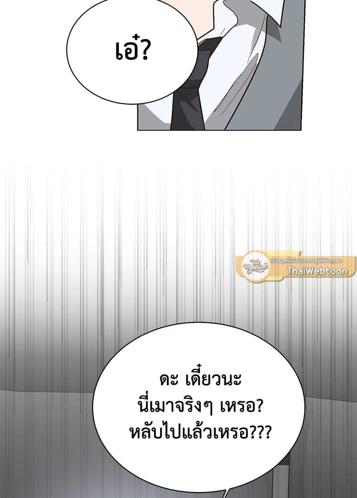 I Became the Lousy Side Top ตอนที่ 43078