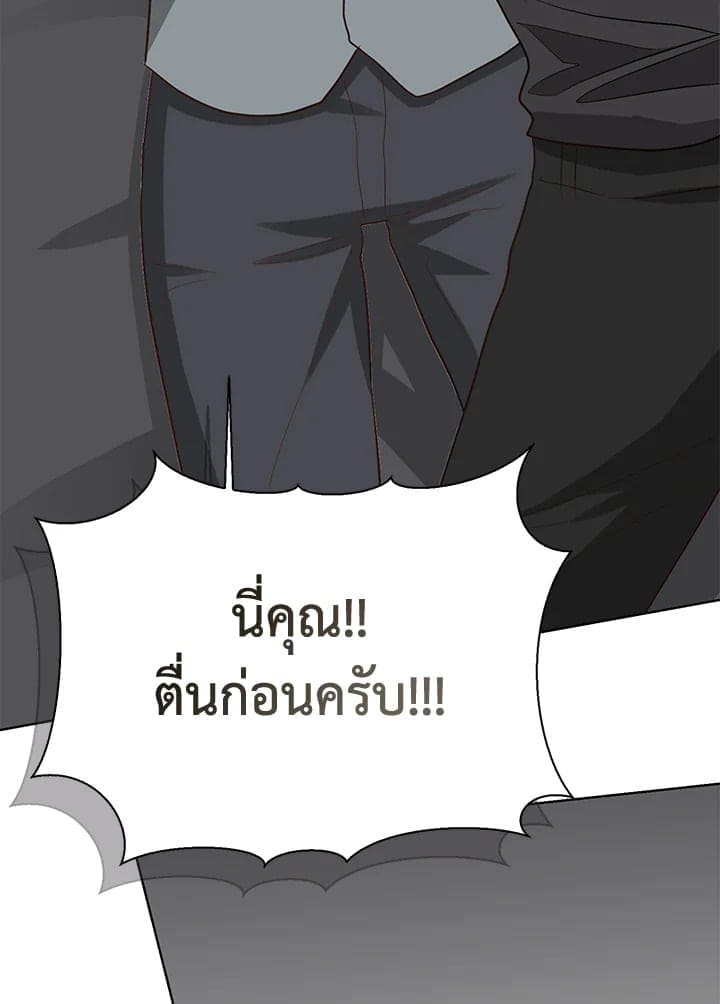 I Became the Lousy Side Top ตอนที่ 43080