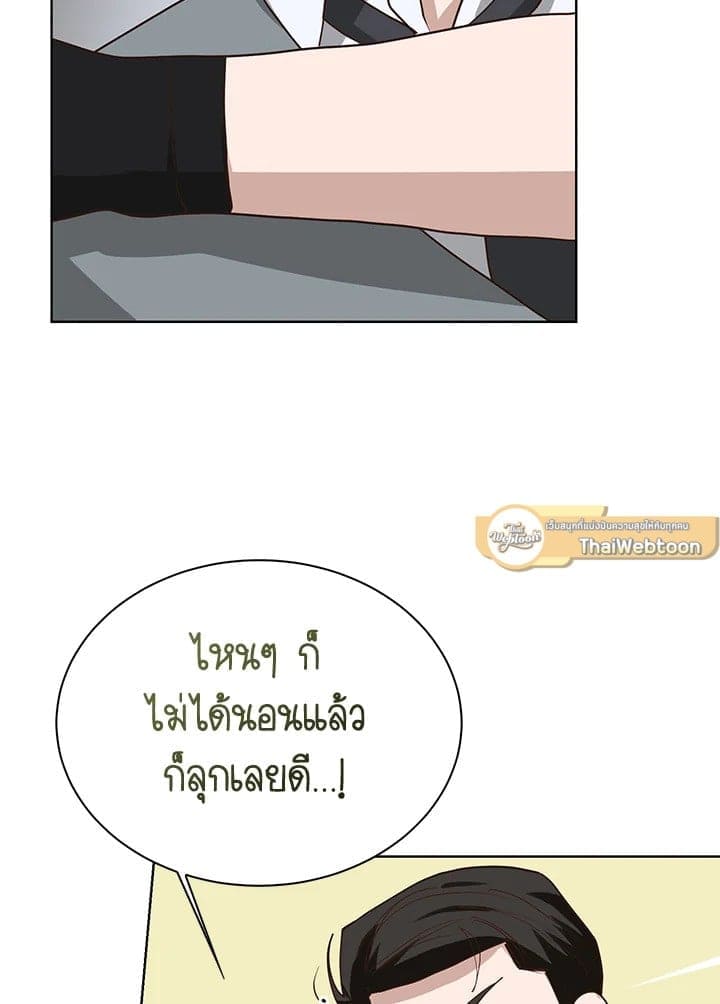 I Became the Lousy Side Top ตอนที่ 43085