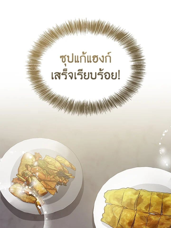 I Became the Lousy Side Top ตอนที่ 43091