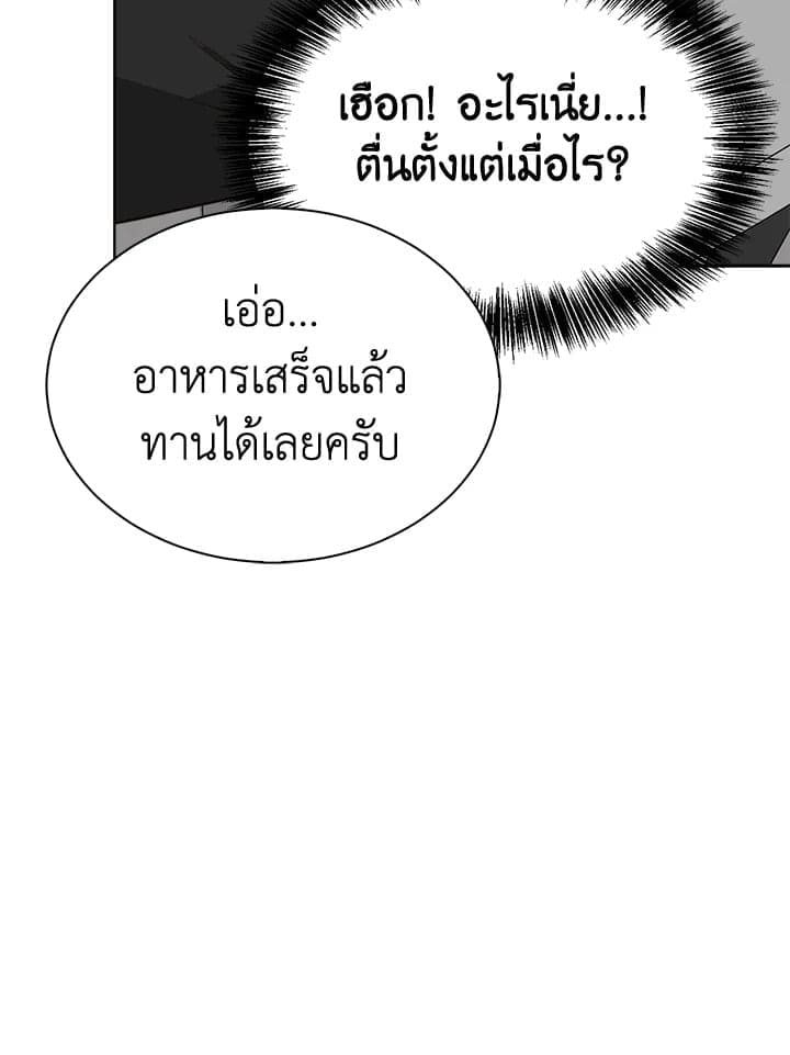 I Became the Lousy Side Top ตอนที่ 43096