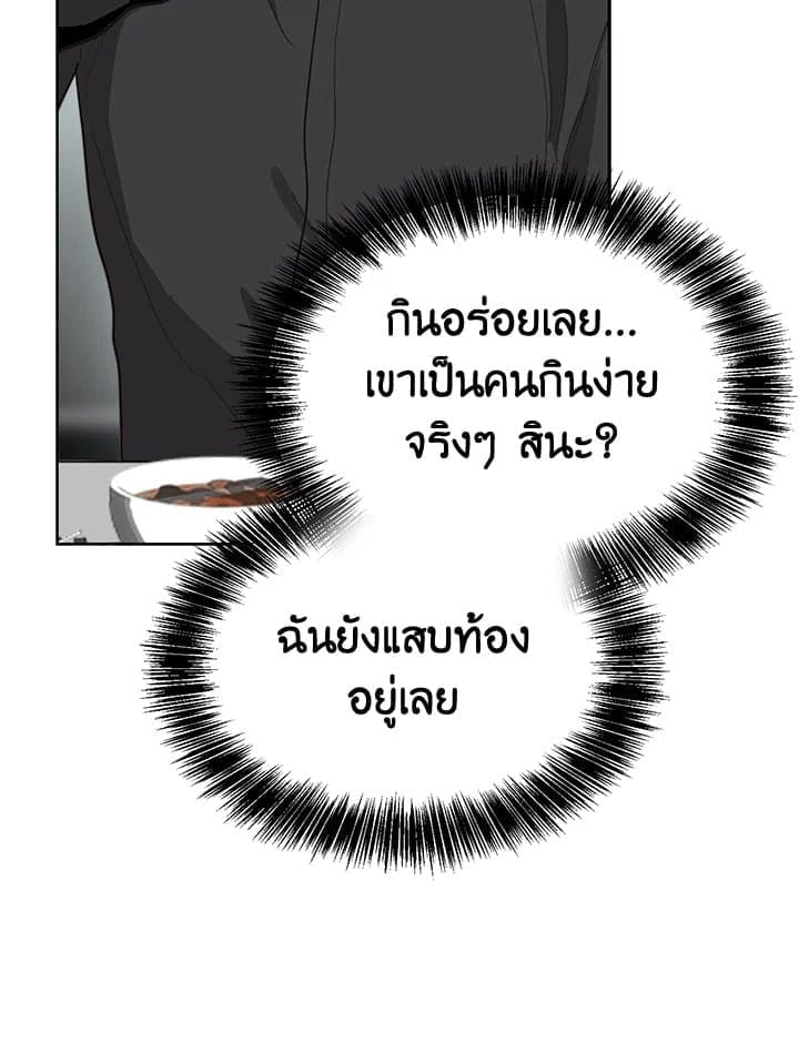 I Became the Lousy Side Top ตอนที่ 43100